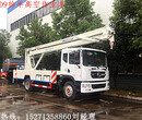 高空作业车/路灯安装车/弱电登高车生产厂家图片