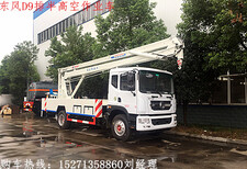 高空作业车/路灯安装车/弱电登高车生产厂家图片0