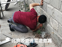 北京小区地下管道漏水检测，查漏水点图片0