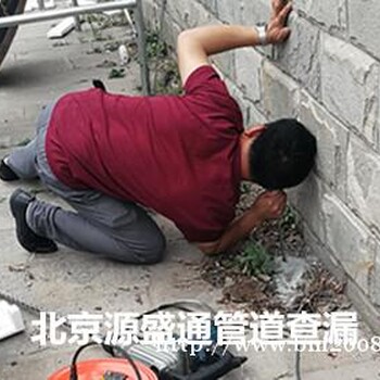 北京管道清洗管道漏水检测管道维修