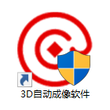 360度制作软件——盈商3D自动成像系统图片