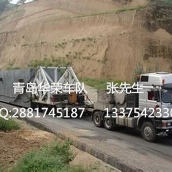 北京市门头沟区到黄岛港大柜小柜双背陆运集装箱拖车
