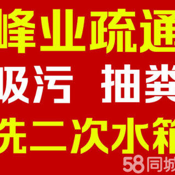 鄂州疏通管道、管道清淤、管道检测、打捞物品、抽粪