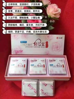 婧氏舒芯寶護(hù)理帖怎么代理？有什么功效？