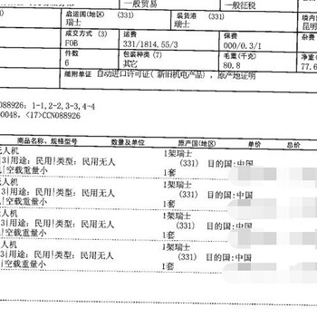 深圳进口小飞机报关时间费用低