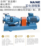 供应全国化工厂化工泵选型采购图片4