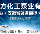 化工磁力泵故障、损坏的原因分析