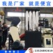 湖北全系列铝线铜米机产品质量可靠，德裕铝线铜米机品质一流，