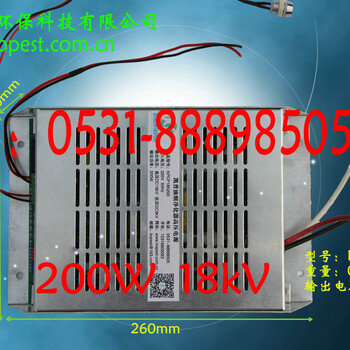 油烟净化器除尘净化高压电源