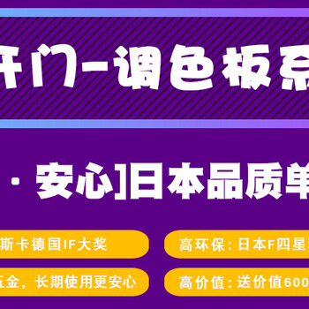 骊住木门:骊住天猫家居旗舰店年中钜惠落幕