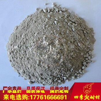 鄭州四季火NM-80鋼纖維耐磨澆注料