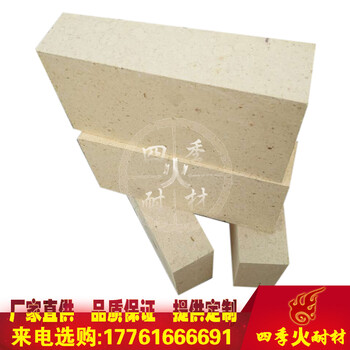 LZ-75高鋁磚