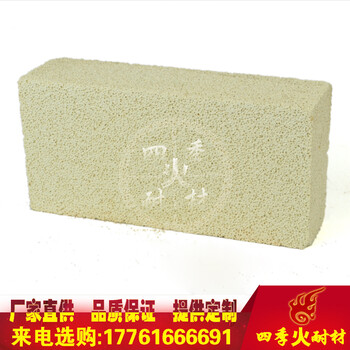 四季火莫來石聚輕保溫磚