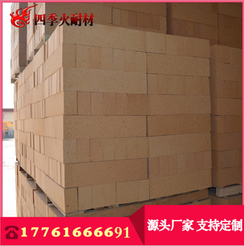 四季火保溫磚廠家輕質(zhì)耐火磚定制異型磚輕質(zhì)粘土保溫磚