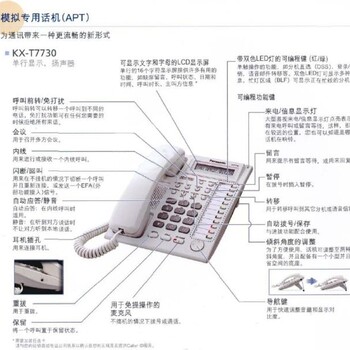 松下KX-TES824CN3进16出电话总机系统维修安装调试维护移机