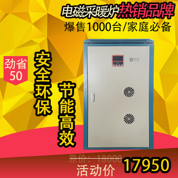 供应电磁采暖炉30KW环保节能全场包邮煤改电产品