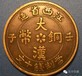 贵州黔西南免费鉴定古钱币