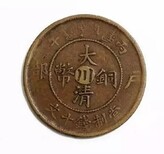 贵州毕节古钱币免费在线鉴定估价图片0
