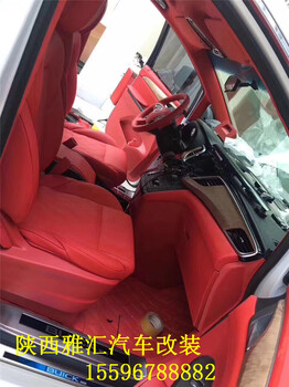 西安别克GL8改装，骚包红内饰航空座椅、电动吧台