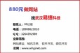 武汉易捷网络科技开发有限公司