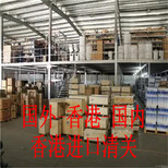 金华市荷兰保健品香港进口清关物流公司_华邦捷运图片5