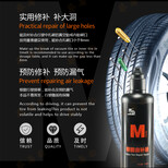 自补液适用于摩托车、电动车轮胎补胎-乔马仕图片1