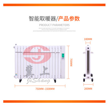 海兴钢制加湿智能控温电暖器A钢制加湿智能控温电暖器销售价格