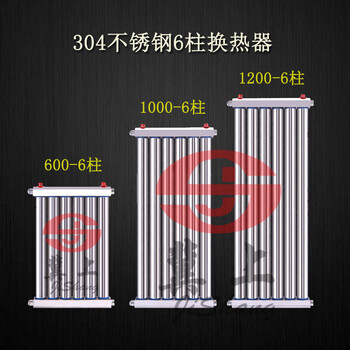 即墨304不锈钢食品级换热器A304不锈钢食品级换热器生产厂家