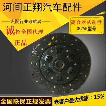 130带簧离合器从动10C粗齿255离合器片品质保障