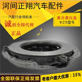 275加强型压盘总成275膜片式压盘大柴498离合器压盘总成