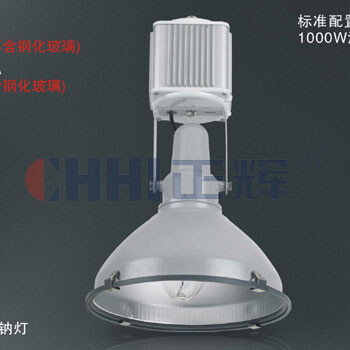 浙江正輝照明CNW9600光高頂燈1000W光高頂燈價(jià)格