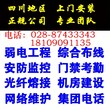 四川地区弱电工程酒店客房管理系统超市收银系统智能门锁图片