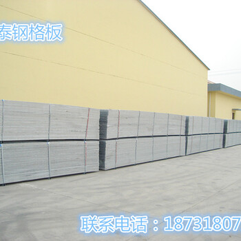 格栅板热镀锌钢格栅板生产厂家钢格板钢格板厂家生产型