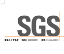 SGS珠宝饰物镍释放量检测图片