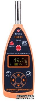 青岛路博销售LB130型噪声分析仪