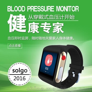 solgo松果带血压监测的手表可以测量心率