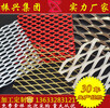 红漆钢板网钢板网报价钢板网厂家菱形拉伸网