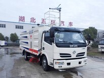 清扫车_道路清扫车价格_扫路车_东风扫路车厂家图片2