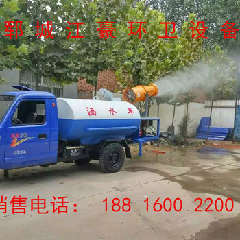 高压清洗车小型吸粪车洒水车小型电动雾炮洒水车