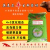 育肥牛饲料英美尔肉牛预混料6%牛生命密码贵州毕节地区