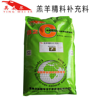 英美爾羔羊精料補(bǔ)充料小羊開口料羔羊斷奶吃的料羊顆粒飼料