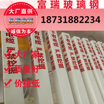 复合材料~电力标志桩&（高压防护伞）电力标志桩&荧光型-电力标志桩