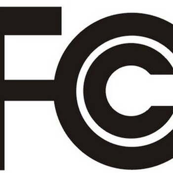 美国FCC认证，FCC-VOC认证