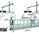 供应外墙清洗高空作业电动吊篮