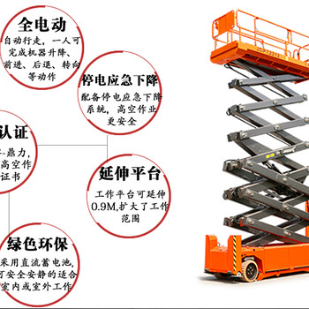 廣州高空作業(yè)升降機出租高空設(shè)備
