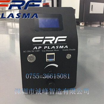 深圳厂家CRF真空等离子处理设备低温等离子表面处理设备