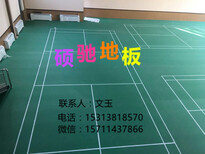 网球球馆用地板,网球训练用地板,比赛用网球地板图片1