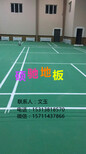 网球奥运地板,网球馆地板,网球场地运动地板图片2