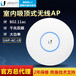 UBNTUniFiUAP-AC-LR吸顶无线AP双频千兆802.11ac长距wifi覆盖