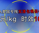 FBA美国专线双清包税促销价，25元/kg，时效10天签收，提供上门收货服务